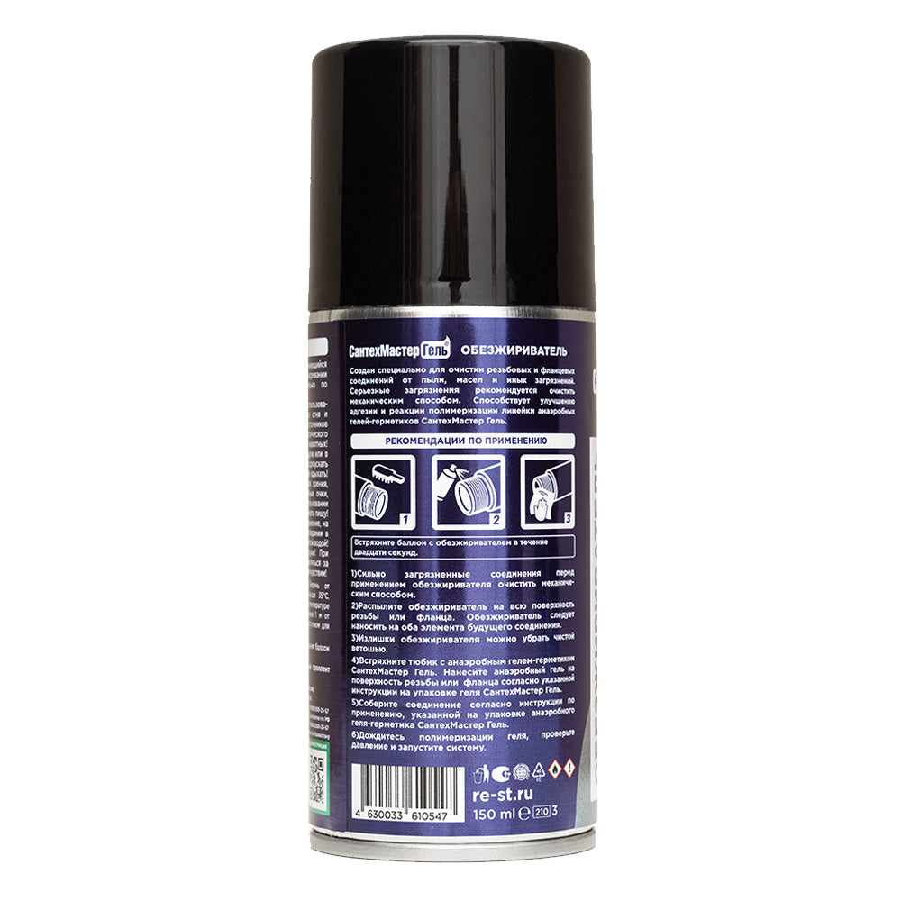 Յուղազերծիչ 150 մլ CAHTEXMACTEP RST-61054