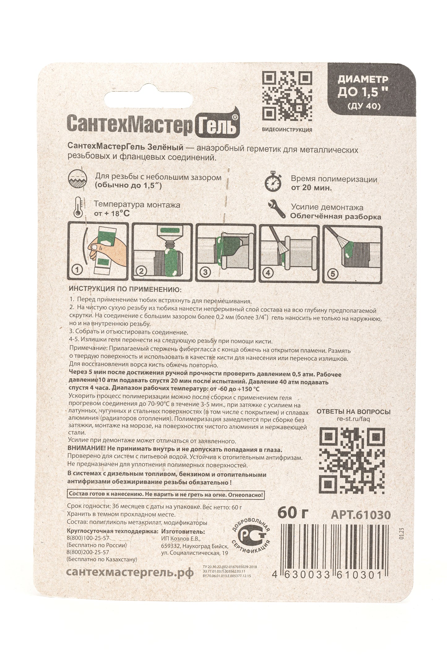 Ֆում գել կանաչ հեշտ քանդվող 60 գրամ CAHTEXMACTEP RST-61030