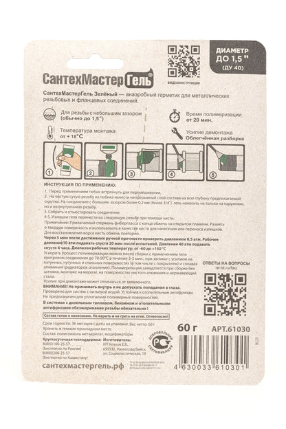 Ֆում գել կանաչ հեշտ քանդվող 60 գրամ CAHTEXMACTEP RST-61030