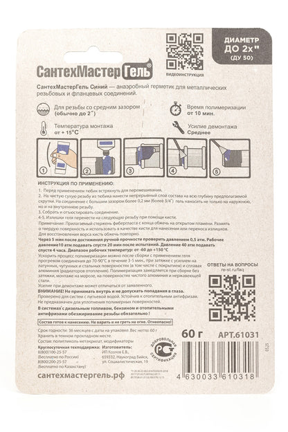 Ֆում գել կապույտ միջին դժվարությամբ քանդվող 60 գրամ CAHTEXMACTEP RST-61031
